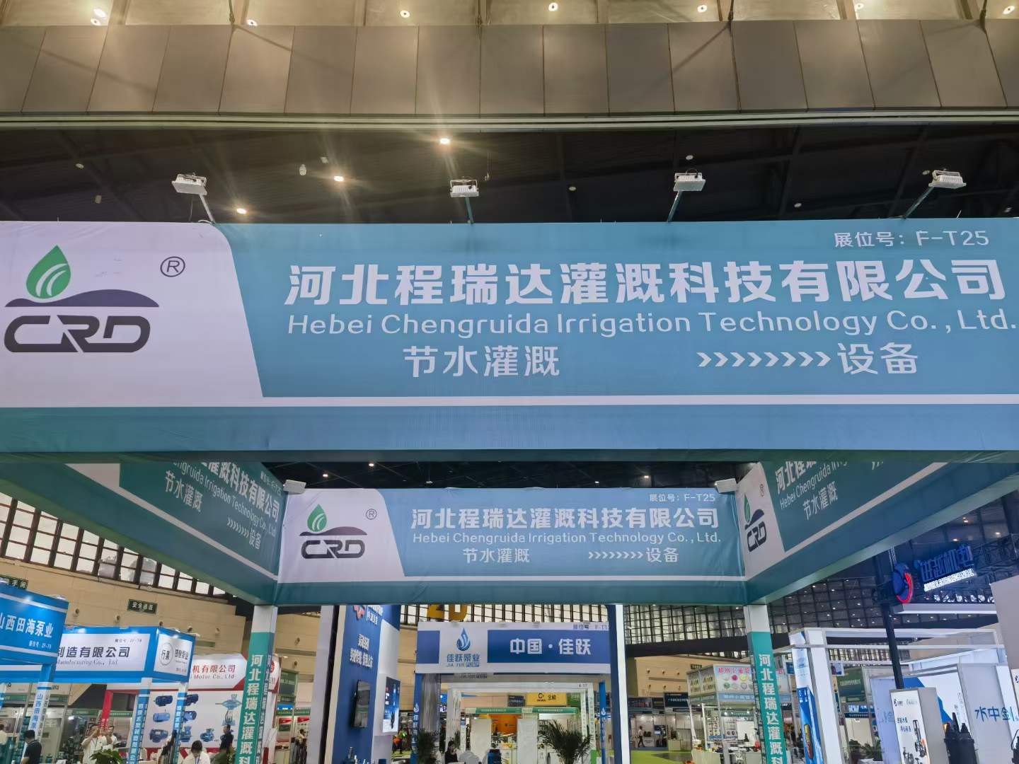云浮河北程瑞达灌溉科技有限公司参加郑州国际五金展
